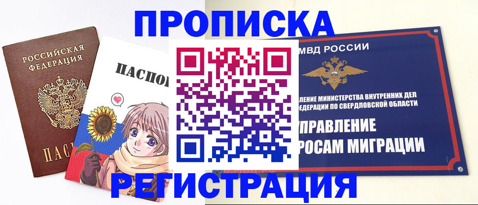прописка для кредита в Таштаголе