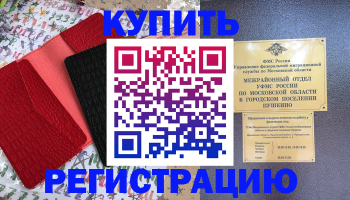 временная регистрация адрес в Таштаголе