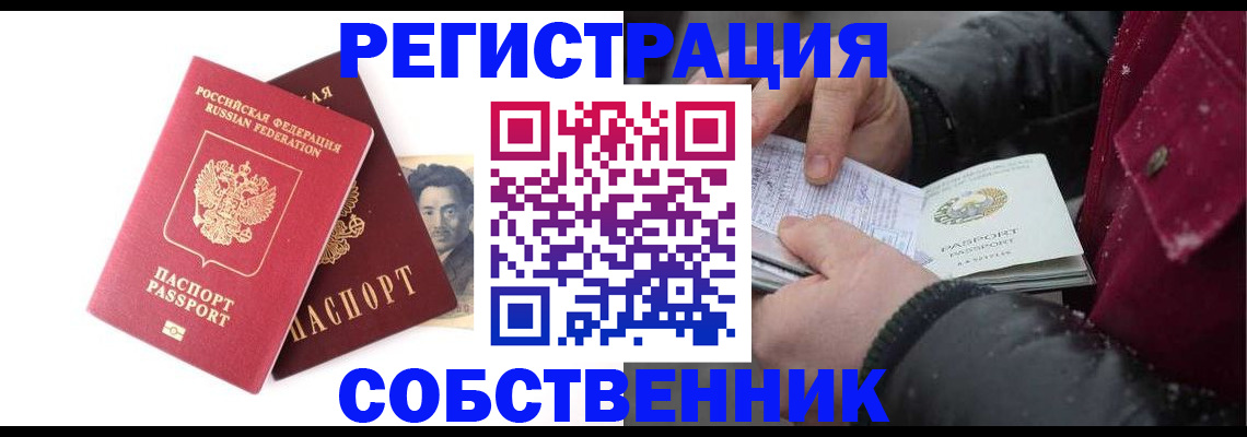 прописка для военкомата в Таштаголе